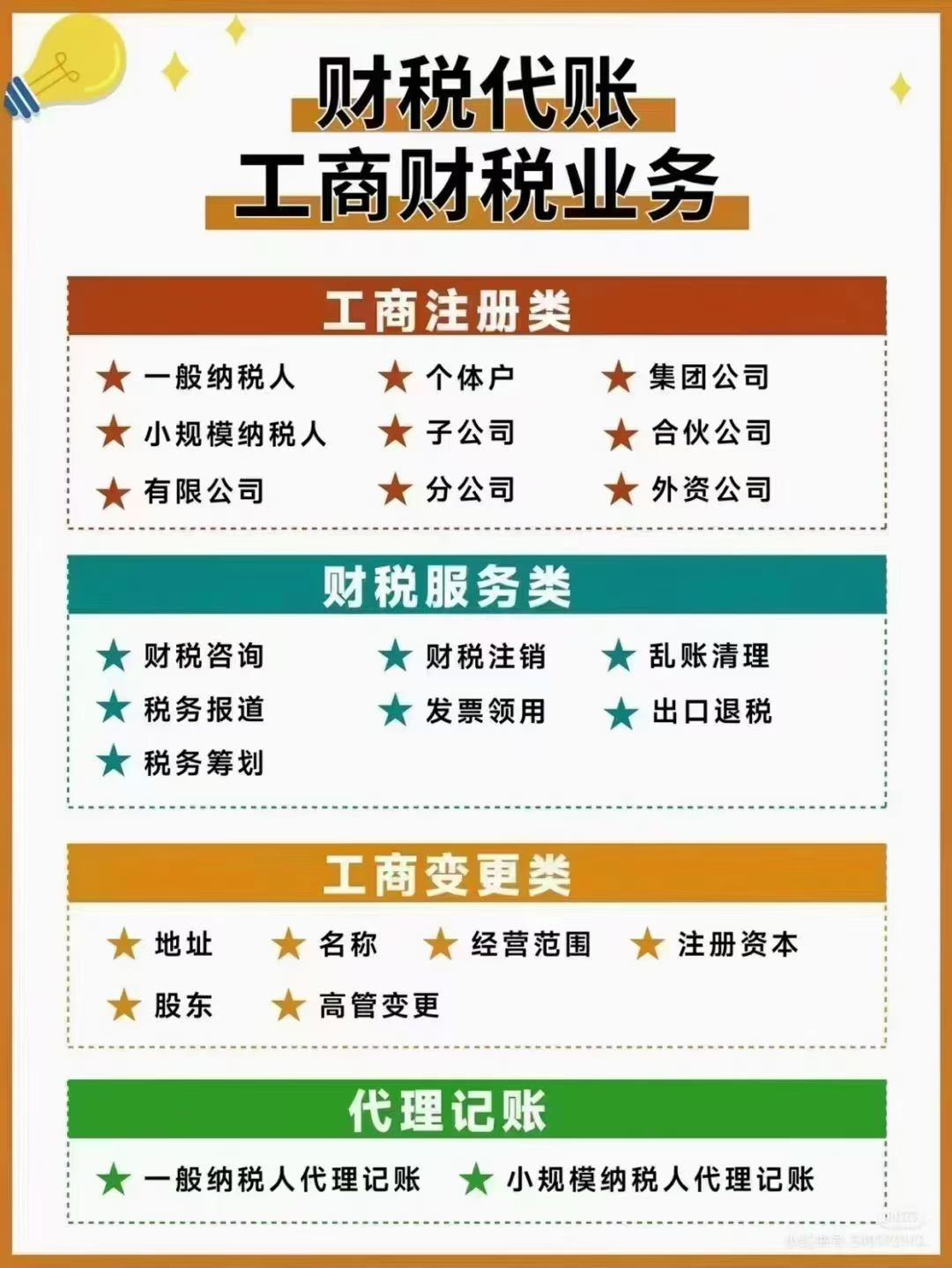 无锡注册营业执照